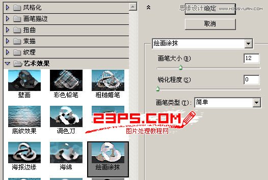 Photoshop调出美女人像通透的肤色效果