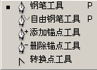 Photoshop教程：教您轻松掌握PS钢笔工具