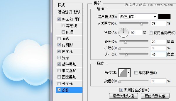 Photoshop设计卡通风格的云彩效果