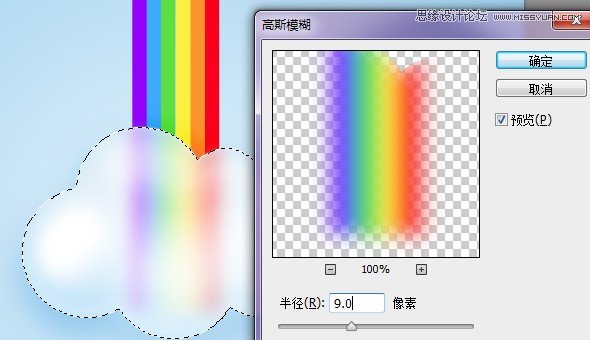 Photoshop设计卡通风格的云彩效果