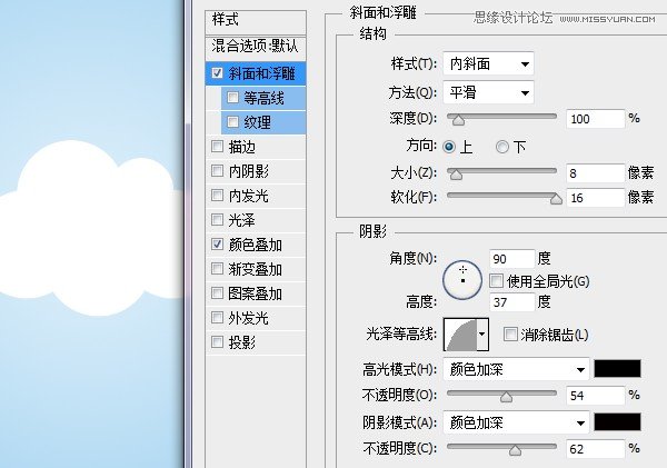 Photoshop设计卡通风格的云彩效果