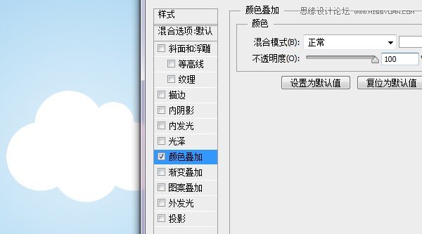 Photoshop设计卡通风格的云彩效果