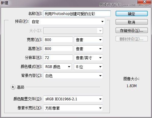 Photoshop设计卡通风格的云彩效果