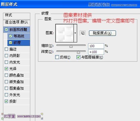 Photoshop制作彩色纹理的塑料艺术字教程