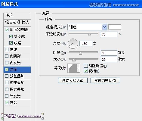 Photoshop制作彩色纹理的塑料艺术字教程
