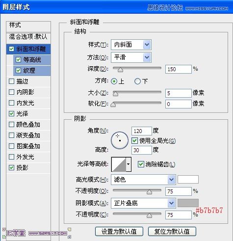 Photoshop制作彩色纹理的塑料艺术字教程