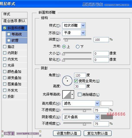 Photoshop制作彩色纹理的塑料艺术字教程