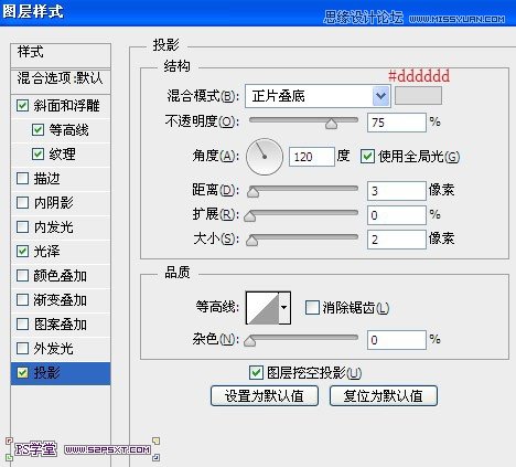 Photoshop制作彩色纹理的塑料艺术字教程