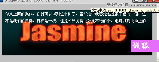 Photoshop制作地裂火焰效果艺术字教程