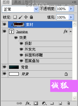 Photoshop制作地裂火焰效果艺术字教程
