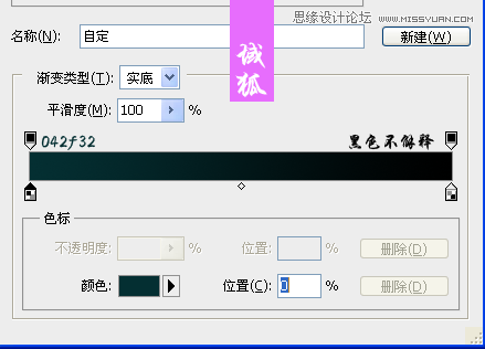 Photoshop制作地裂火焰效果艺术字教程