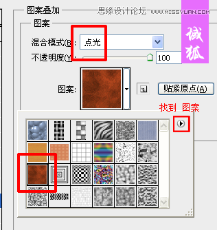 Photoshop制作地裂火焰效果艺术字教程
