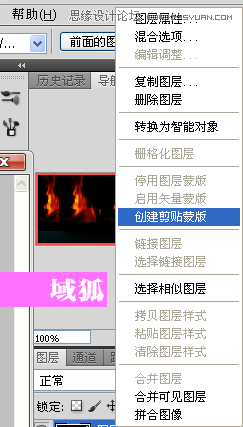 Photoshop制作地裂火焰效果艺术字教程