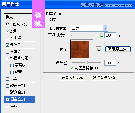 Photoshop制作地裂火焰效果艺术字教程