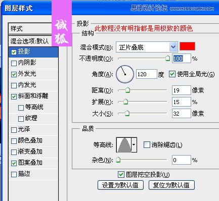 Photoshop制作地裂火焰效果艺术字教程