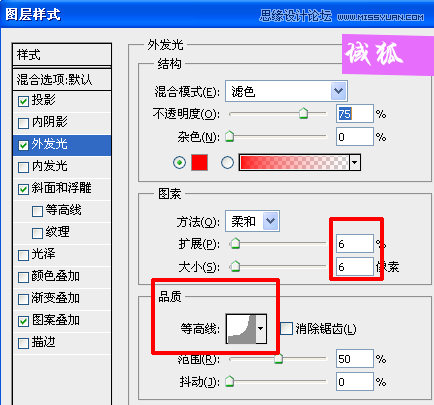 Photoshop制作地裂火焰效果艺术字教程