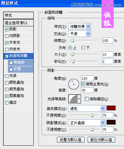 Photoshop制作地裂火焰效果艺术字教程