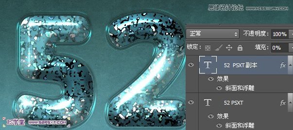 Photoshop设计颗粒质感艺术字教程