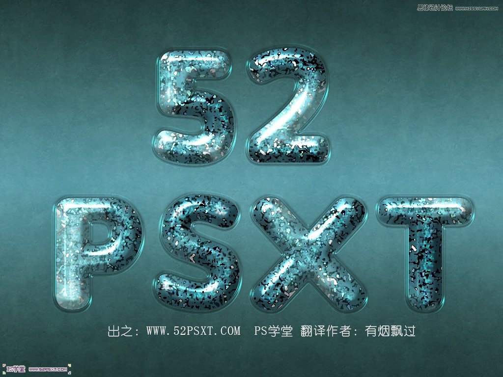 Photoshop设计颗粒质感艺术字教程