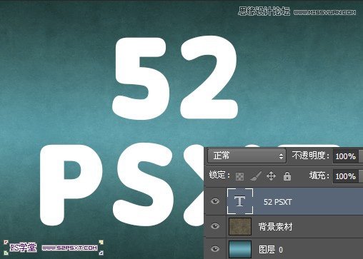 Photoshop设计颗粒质感艺术字教程