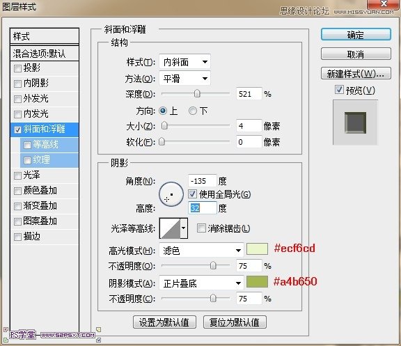 Photoshop合成在悬浮在空中的绿色大树