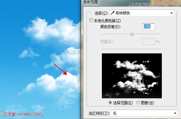 Photoshop合成在悬浮在空中的绿色大树