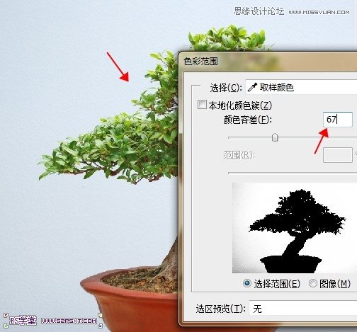 Photoshop合成在悬浮在空中的绿色大树