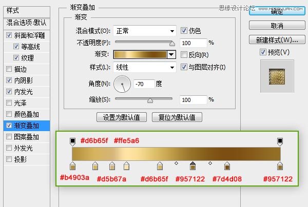 Photoshop制作金属质感的黄金立体字