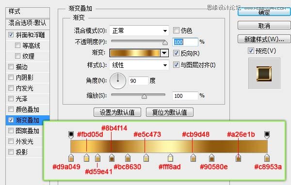 Photoshop制作金属质感的黄金立体字