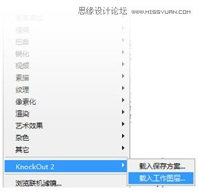 PS抠图滤镜：KnockOut 2.0汉化版下载及教程
