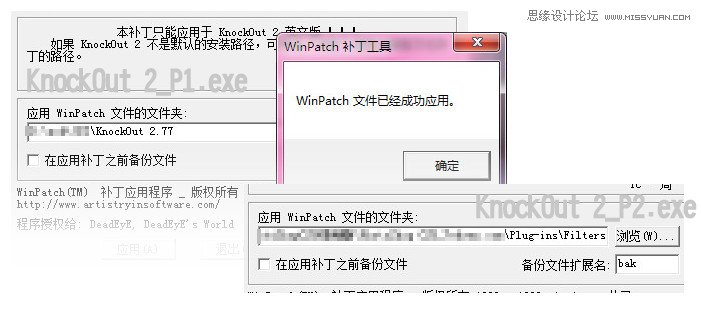 PS抠图滤镜：KnockOut 2.0汉化版下载及教程