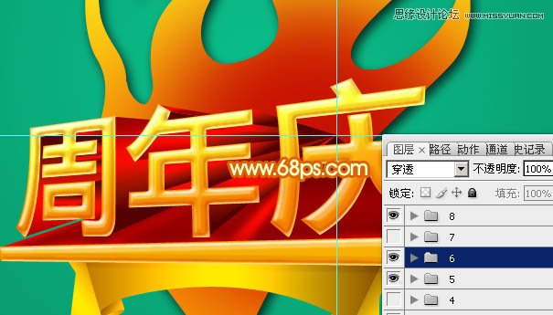 Photoshop制作2周年庆立体字教程