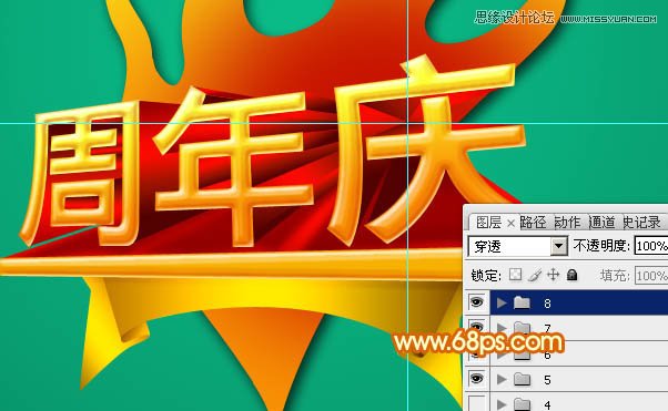 Photoshop制作2周年庆立体字教程
