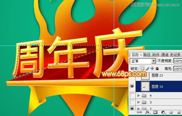 Photoshop制作2周年庆立体字教程