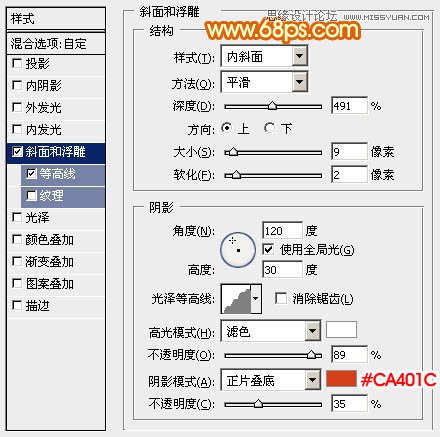 Photoshop制作2周年庆立体字教程