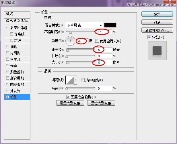 Photoshop设计贴纸效果的创意艺术字教程