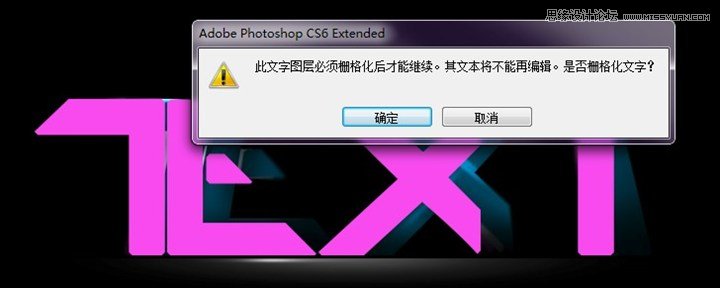 Photoshop制作抽象炫光的艺术字效果
