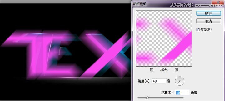Photoshop制作抽象炫光的艺术字效果