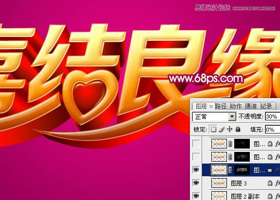 Photoshop制作喜庆的喜结良缘艺术字教程