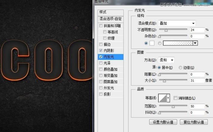 Photoshop制作燃烧效果的岩石字【中文版】