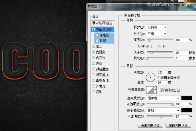 Photoshop制作燃烧效果的岩石字【中文版】