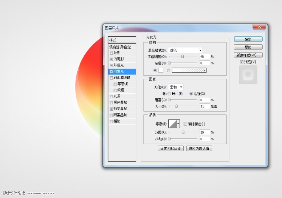 Photoshop设计炫彩效果的光环标志教程