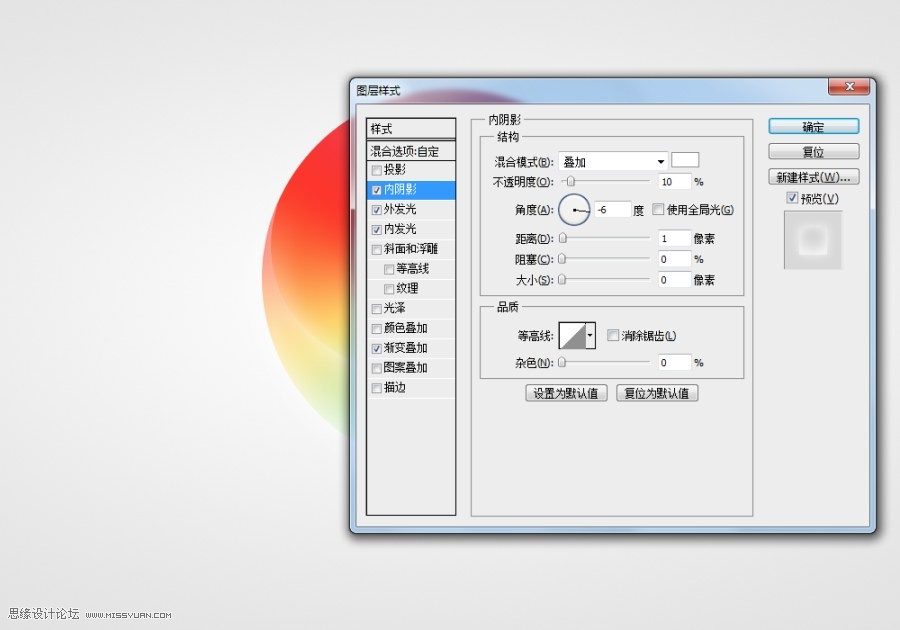 Photoshop设计炫彩效果的光环标志教程