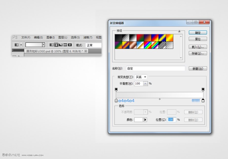 Photoshop设计炫彩效果的光环标志教程