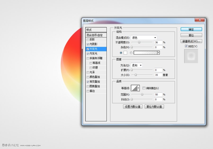 Photoshop设计炫彩效果的光环标志教程