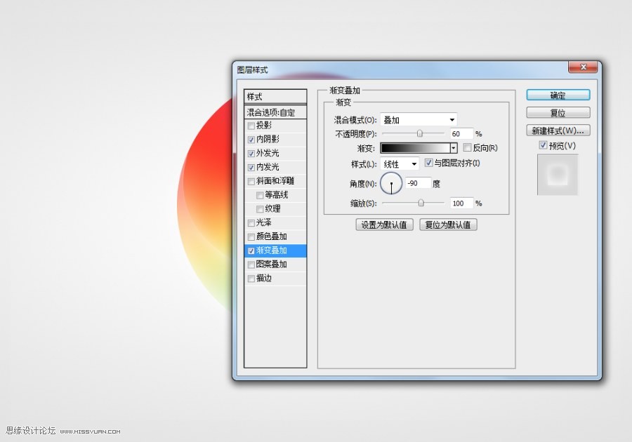 Photoshop设计炫彩效果的光环标志教程