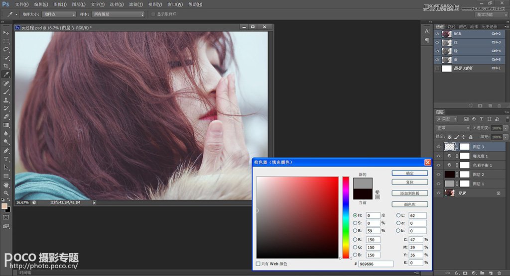 Photoshop简单几步调出美女照片唯美色调