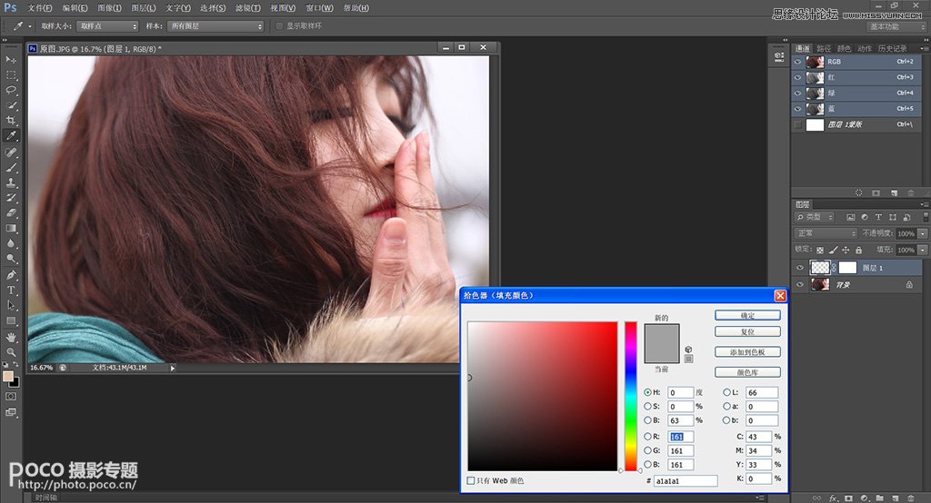 Photoshop简单几步调出美女照片唯美色调