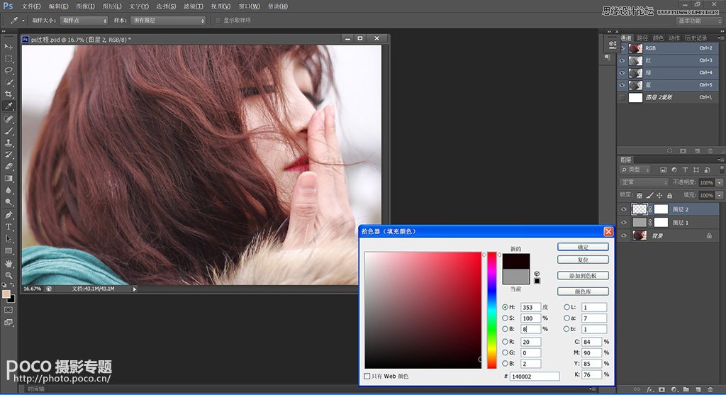Photoshop简单几步调出美女照片唯美色调