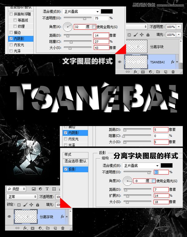 Photoshop制作破碎玻璃字体效果教程